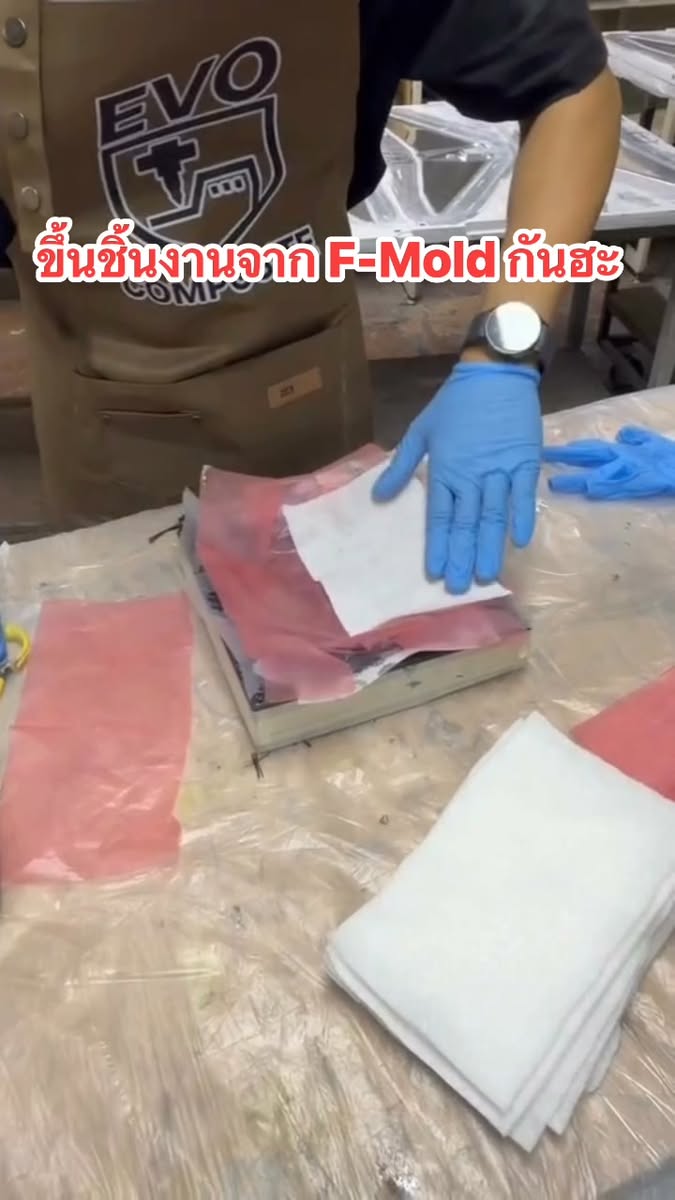 Facebook Reel: laminado de fibra de carbono